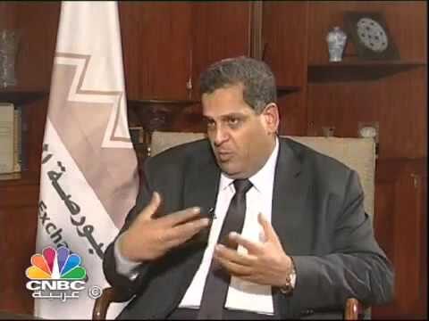 البورصة المصرية أداة للتمويل