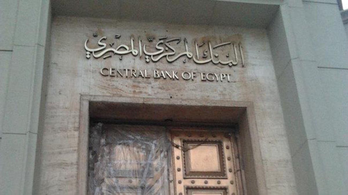 عاطف الشريف يعلق على حكم إلغاء قرار المركزي المصري